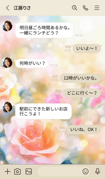 [LINE着せ替え] 薔薇(バラ)の花の着せかえ(R1894)の画像3