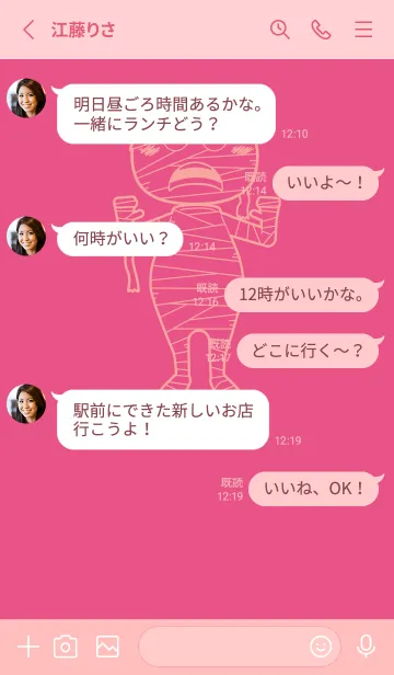 [LINE着せ替え] 妖怪 ミイラ オペラの画像3