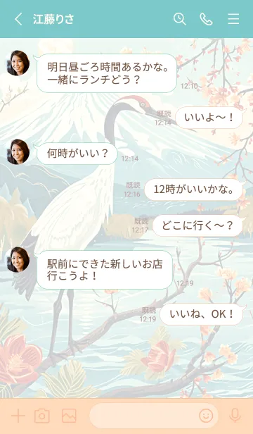 [LINE着せ替え] Mount Fuji and Crane-japanの画像3
