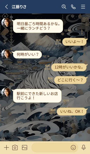 [LINE着せ替え] White tiger in the suburbs-japanの画像3