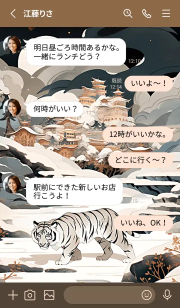 [LINE着せ替え] White tiger in the suburbs-02 japanの画像3