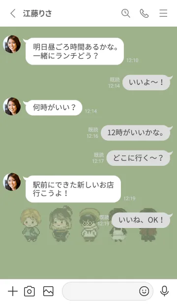 [LINE着せ替え] 8bit friendsの画像3