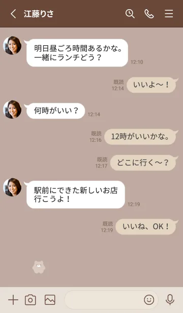 [LINE着せ替え] ゆるいくま / ブラウンモカの画像3