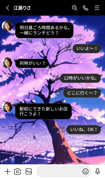 [LINE着せ替え] 冬のサクラ #BJHaR05。の画像3