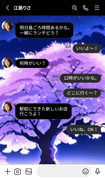 [LINE着せ替え] 冬のサクラ #BJHaR022。の画像3