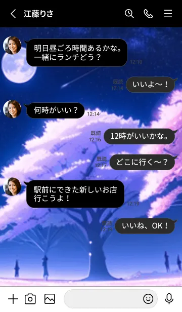 [LINE着せ替え] 冬のサクラ #BJHaR029。の画像3