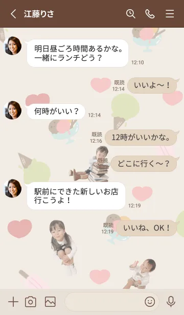 [LINE着せ替え] ゆいかとゆいとのアイスクリームの画像3