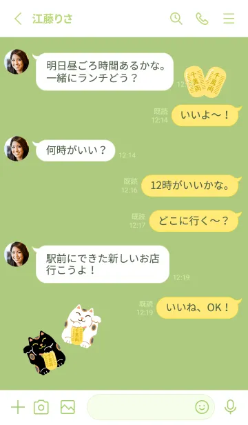 [LINE着せ替え] 開運 招き猫 モスグリーン色の画像3