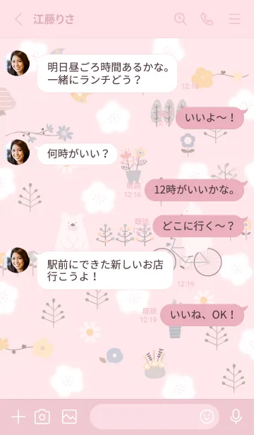 [LINE着せ替え] pink梅が咲く頃に10_1の画像3