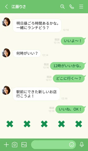 [LINE着せ替え] 地雷うさぎ(green03)の画像3