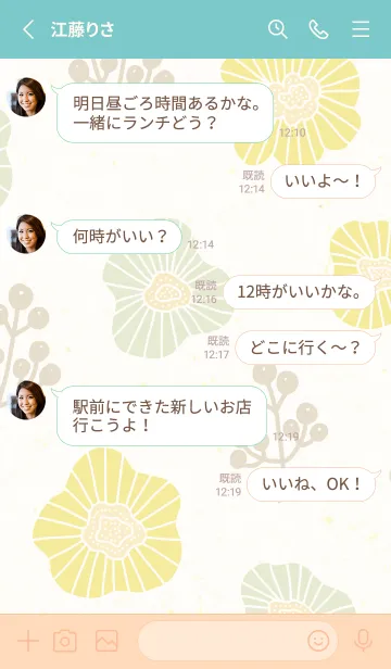 [LINE着せ替え] くすみカラー お花と実17の画像3