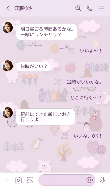 [LINE着せ替え] pinkpurple♡ほのぼのな北欧11_1の画像3