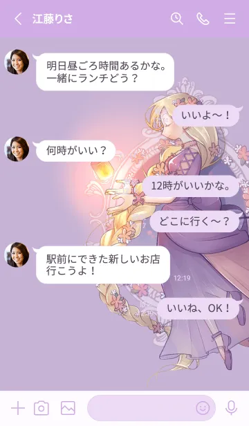 [LINE着せ替え] おとぎ話のラプンツェルの画像3