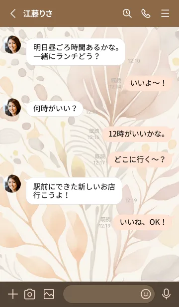 [LINE着せ替え] pinkbrown♡大人お洒落08_1の画像3