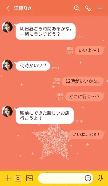 [LINE着せ替え] 雪の結晶でできた星 赤と黄色の画像3