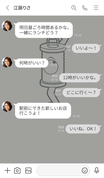 [LINE着せ替え] 妖怪 行燈 アッシュグレイの画像3