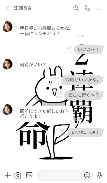 [LINE着せ替え] 【2連覇】命！好きすぎる名前着せかえの画像3