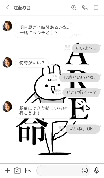 [LINE着せ替え] 【ARE】命！好きすぎる名前着せかえの画像3