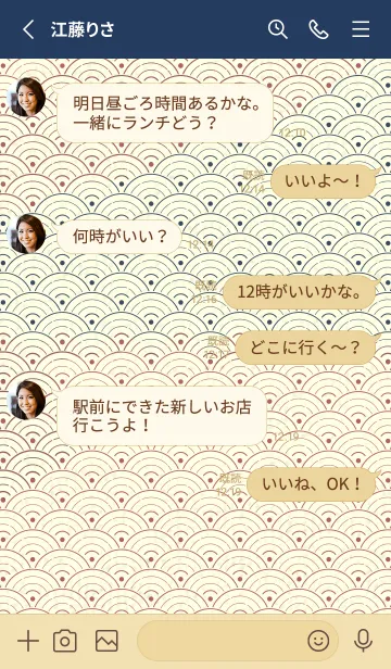 [LINE着せ替え] 和音 青海波&fermata  バーントオレンジの画像3