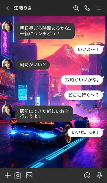 [LINE着せ替え] サイバーパンクランボかつ富士山の画像3