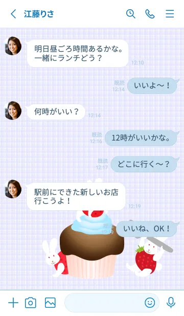 [LINE着せ替え] ケーキとうさぎ苺 白と青の画像3