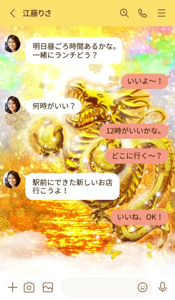 [LINE着せ替え] 2024笑うほど金運UP！！✨ゴールド笑龍と太陽#の画像3