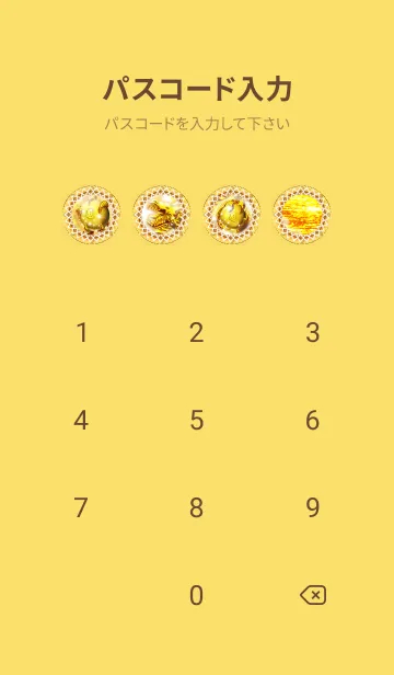 [LINE着せ替え] 2024笑うほど金運UP！！✨ゴールド笑龍と太陽#の画像4