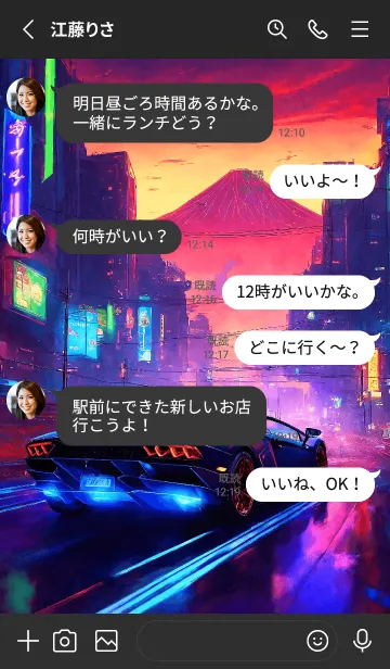 [LINE着せ替え] サイバーパンクランボ富士山の画像3