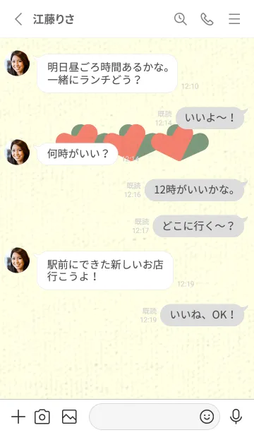 [LINE着せ替え] 3つのハート型の着せかえ 洗朱の画像3