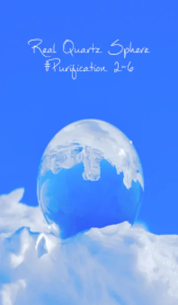 [LINE着せ替え] Real Quartz Sphere #Purification 2-6の画像1