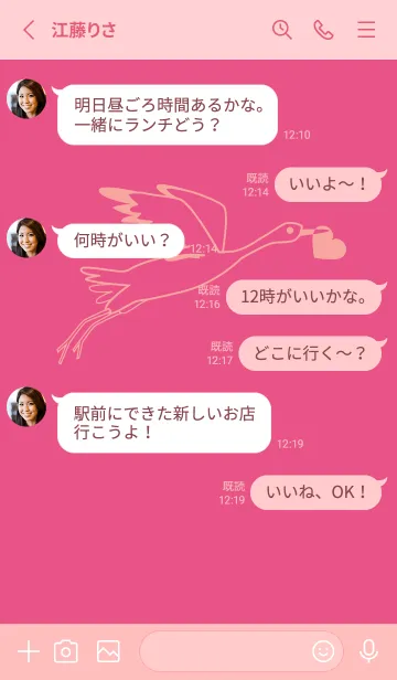 [LINE着せ替え] 鳥とハート オペラの画像3