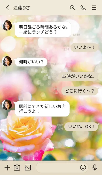 [LINE着せ替え] 薔薇(バラ)の花の着せかえ(R1904)の画像3