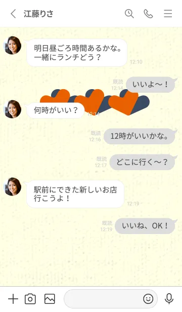 [LINE着せ替え] 3つのハート型の着せかえ 朱色の画像3