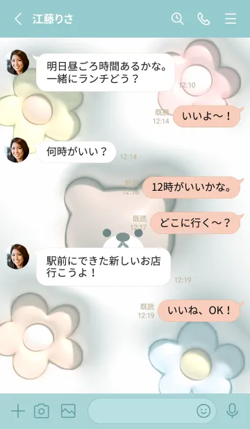 [LINE着せ替え] bluegreen♡ぷっくりクマと花06_1の画像3