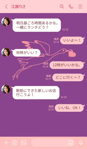 [LINE着せ替え] 鳥とハート アマランスパープルの画像3