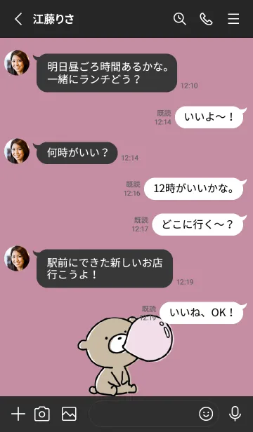 [LINE着せ替え] 黒とピンク : くまのぽんこつ 3.3の画像3