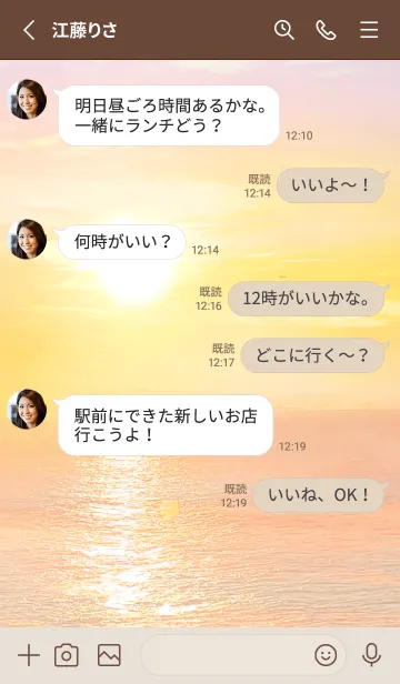 [LINE着せ替え] ＊運気最強 夕日 浄化エネルギー 風水6＊の画像3