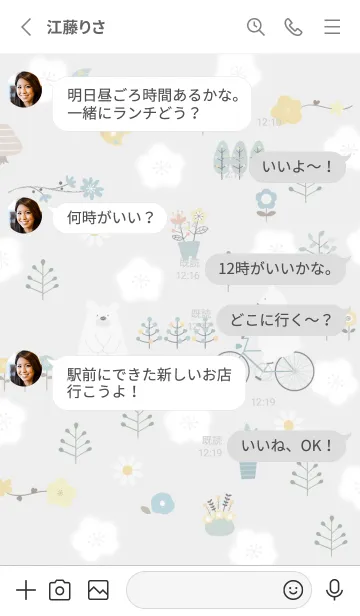 [LINE着せ替え] Gray梅が咲く頃に01_1の画像3