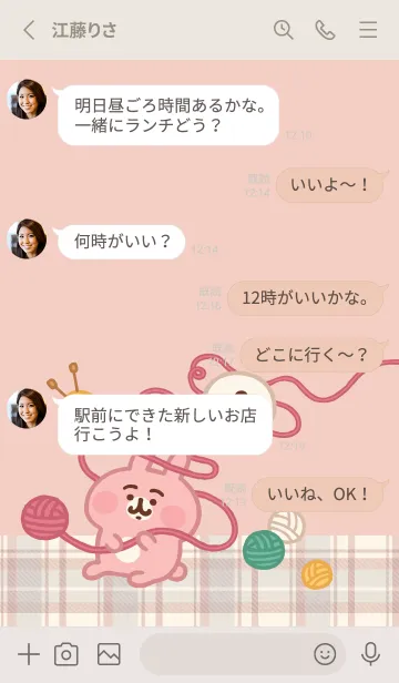 [LINE着せ替え] ピスケとうさぎのほっこりおうち時間の画像3