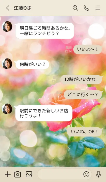 [LINE着せ替え] 薔薇(バラ)の花の着せかえ(R1913)の画像3