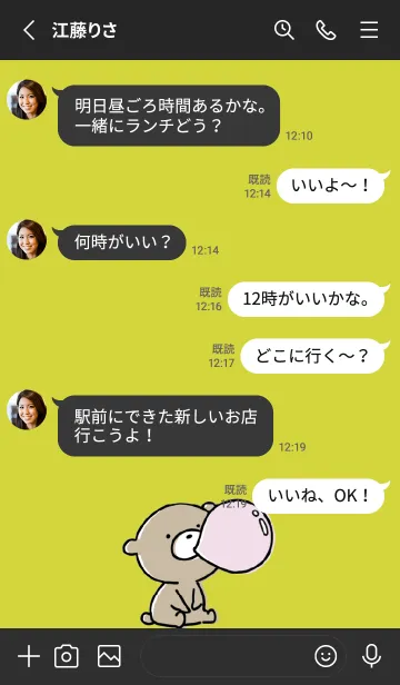 [LINE着せ替え] 黒と黄色 : くまのぽんこつ 3.3の画像3