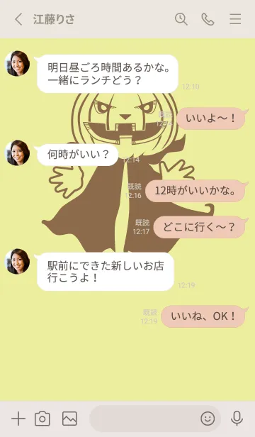 [LINE着せ替え] 妖怪 ジャックオランタン ブールジョンの画像3