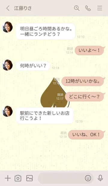 [LINE着せ替え] スペードのきせかえ ゴールデンオーカーの画像3