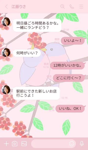 [LINE着せ替え] 花と鳥の絵画-ピンクバージョンの画像3