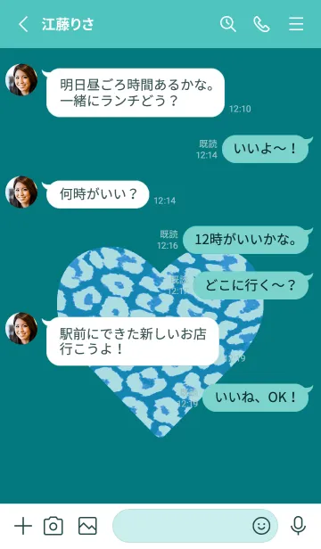 [LINE着せ替え] レオパード ハート 249の画像3