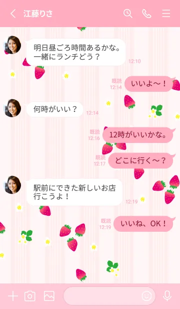 [LINE着せ替え] いちご シンプルかわいい13の画像3