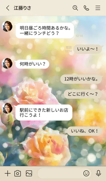 [LINE着せ替え] 薔薇(バラ)の花の着せかえ(R1917)の画像3