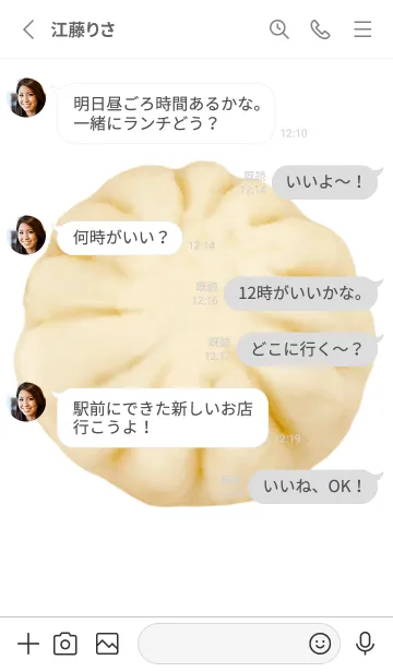 [LINE着せ替え] ホカホカの肉まん ですの画像3