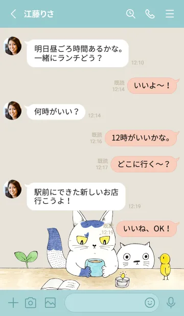 [LINE着せ替え] ねこのシーリャの着せかえ（ミントカラー）の画像3