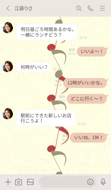 [LINE着せ替え] 八分音符1 利休白茶の画像3